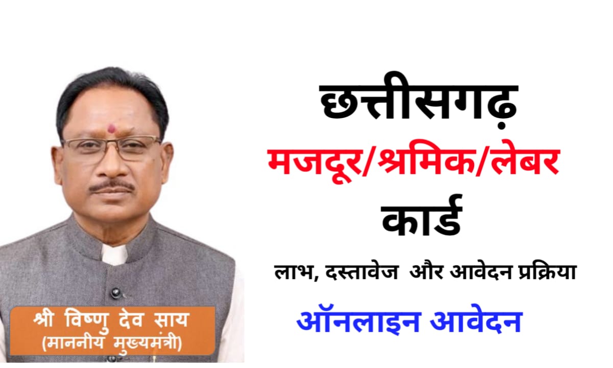 Labour Card