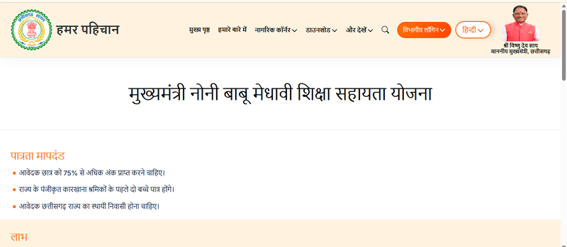 mukhyamantri noni babu yojana