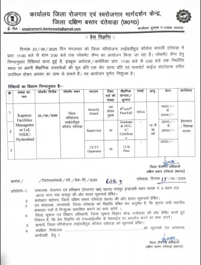 placement camp
