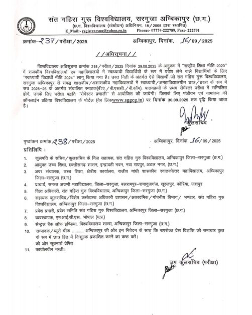 sgg ambikapur
